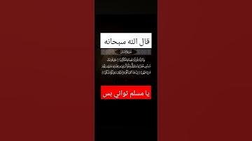 التلاوة هي والله تخطت حدود الجمال تبارك الرحمن #ﷺ #صلوا_على_النبي #ﷺ #يصلك