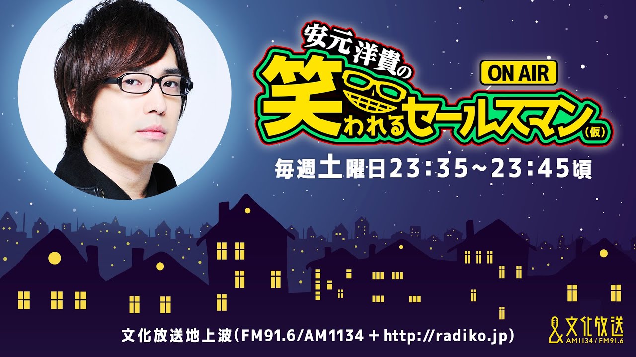 あなたの話しに笑います Official] Guest: Kuroda Takaya 