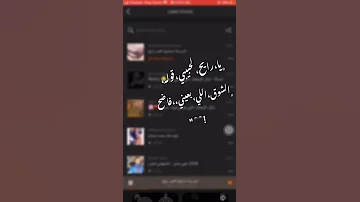 يا رايح لحبيب قلو الشوق اللي بعيني فاضح اجدد حالات واتس 