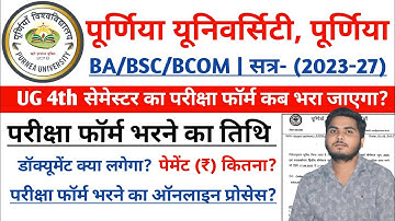 Purnea University UG 4th Semester Exam form fill up 2025 |Semester 4th ka exam form kab bhara jayega