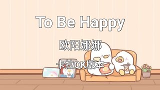 Download Lagu 《To Be Happy》娜娜欧阳 Nana |Karaoke Version|