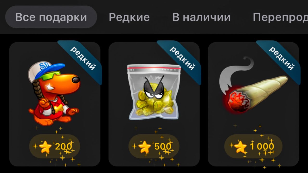 Подарки Telegram - основные события в 2025 году Подарки Telegram - основные события в 2025 году