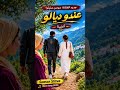                               عندو ديالو اغنية مغربية الفنانة سوسن ستيتوا حالتي