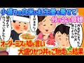 【2ch馴れ初め】小盛りの白米に紅生姜を乗せて分け合う母娘→オーダーミスと嘘を言い大盛りかつ丼をご馳走した結果【ゆっくり解説】