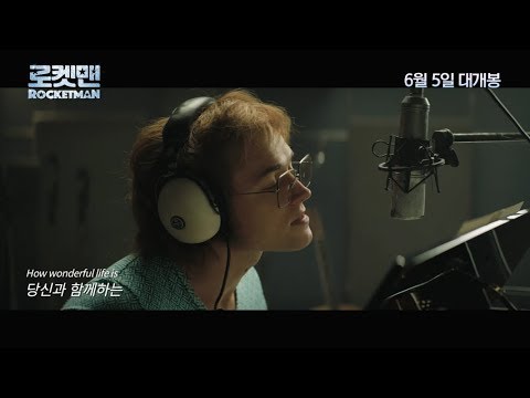 로켓맨ㅣ태런 YOUR SONG 꿀보이스 무한스밍영상