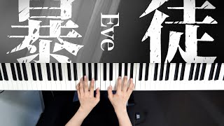 暴徒 - Eve (Piano Cover)