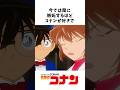 【コナン】超モテモテ!コナン君ラブな女の子たち #名探偵コナン #shorts