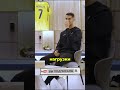 Донат в описании. Роналду о молодости и важности восстановления #мотивация #shorts #cristianoronaldo