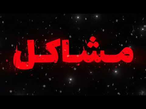 من قالك احب غيرك 5iue All76A