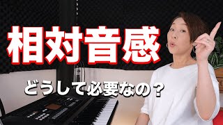 相対音感と絶対音感 超カンタン 相対音感の鍛え方と練習法 Youtube 相対音感と絶対音感 超カンタン 相対音感の鍛え方と練習法 Youtube