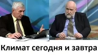 ⁣Климат сегодня и завтра. Как будет меняться погода в ближайшие десятилетия?