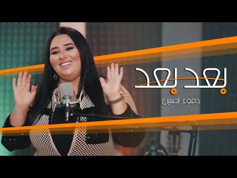 قصي حاتم - بعدها الروح (حصرياً) | 2017