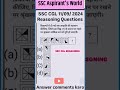 SSC Reasoning Quiz | Most repeated PYQ for CGL | CHSL | MTS #ssccgl2026 #ssc #sscquiz #sscreasoning