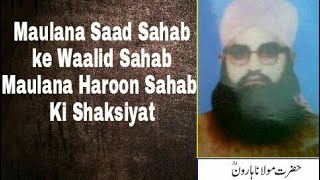 Hazrat ji Maulana Saad Sahab ke Waalid Sahab Maulana Haroon Sahab Ki Shaksiyat