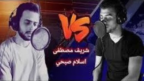 تلاوه تفوق الوصف ||اواخر سورة المؤمنون ||شريف مصطفي - اسلام صبحي