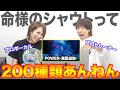 【P0WER-悪霊退散-】多彩なシャウト、予想外の展開。楽しすぎる楽曲にプロ2人も大興奮ww【-真天地開闢集団-ジグザグ】ゲスト:JILUKA Ricko