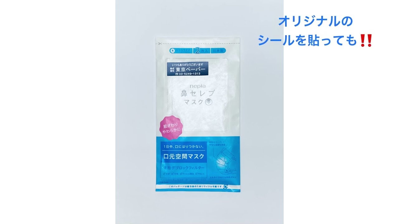 鼻に優しいティッシュ 保湿ティッシュ・ローションティッシュ鼻セレブ・花粉シーズンに喜ば