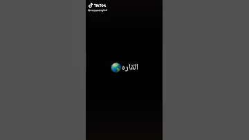 انتم مش حمل الضربه 