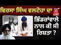 Live  virsa singh valtoha  bhindranwale      operation blue star anniversary news18