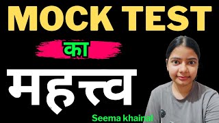 Importance Of Mock Test For Students || SSC CPO 2023 || English With Rani Ma'am by English With Rani Mam 11,404 views 1 month ago 2 minutes, 28 seconds