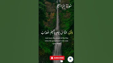 اكتب شيء تؤجر عليه 🤍 🤲🏻 #quran #اسلام #قرآن #راحة_نفسية #سورة_إبراهيم
