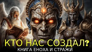 видео: НАС ОБМАНЫВАЛИ? Истинная История Человечества, которую от нас СКРЫВАЛИ картинка: НАС ОБМАНЫВАЛИ? Истинная История Человечества, которую от нас СКРЫВАЛИ