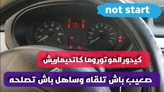 هذا مشكل حير معلم بدل بومب كابتور فيلبروكان وبقى المشكل وها لحل