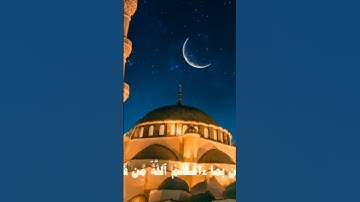 أيات من الذكر الحكيم بصوت الشيخ ياسر الدوسري #تلاوات_القرآن_الكريم #تلاوت_قرآن #تلاوات_مؤثرة #تلاوات