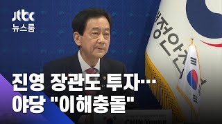 진영 장관·여당 의원도 '옵티머스 투자'…"단순 가입" 주장 / JTBC 뉴스룸