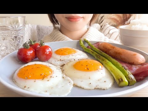 【咀嚼音】目玉焼きとベーコンの朝ごはんを食べる【ASMR/EATINGSOUNDS】