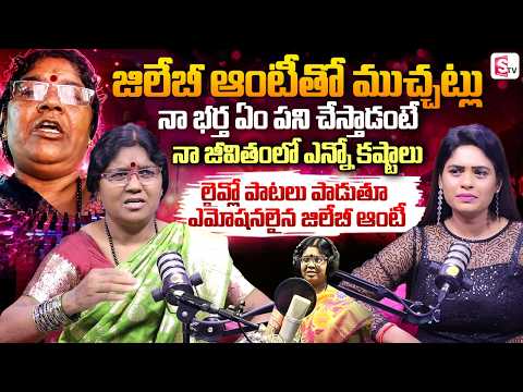 Jim Jim Tara Lakshmi Aunty Emotional Interview | Attar Saibu Song | SumanTV Suvarna