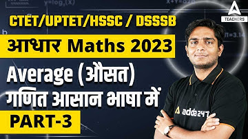 CTET/UPTET/HSSC/DSSSB Classes 2023 | UPTET/SUPER TET Maths Classes | Average Part 3