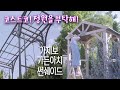 직접 조립하고 사용해 본 찐후기 코스트코 정원제품 DIY | 장미 가든아치 | 가제보 | 썬쉐이드 | Garden Design with costco Mp3 Song