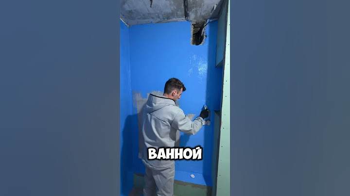А как вы наносите гидроизоляцию🤔 #remroomsk
