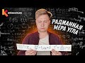 Радианная Мера Угла - Как Переводить Градусы в Радианы // Урок Алгебры 10 класс