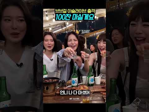 언니의 고백 100잔 쌉가능 #shorts