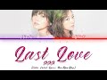 AAA Last Love Color Coded Lyrics Kan Rom Eng AAA Last Love Color Coded Lyrics Kan Rom Eng