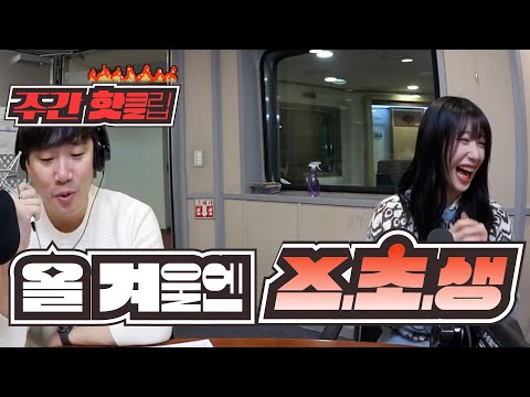 12월4주 [배텐하이라이트] / 로켓펀치 수윤, 최강야구 <strong>장원삼</strong>, 송승준, 환승연애 이나연, 남희두