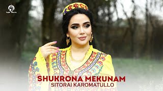 Ситораи Кароматулло - Шукрона Мекунам / Sitorai Karomatullo - Shukrona Mekunam