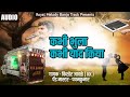 #DJ_ Kabhi Bhula Kabhi Yad Kiya | KK Banjo Telangshi | गायक - किशोर जावळे | पॅड मास्टर - पवनकुमार Mp3 Song