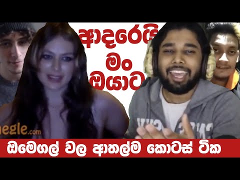 I LOVE YOU❤OMEGLE | MR.Praviya