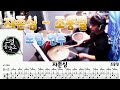 자존심 - 조용필 Drum Cover #드럼연주 #드럼악보 #드럼공작소 #드럼레슨 #일산드럼