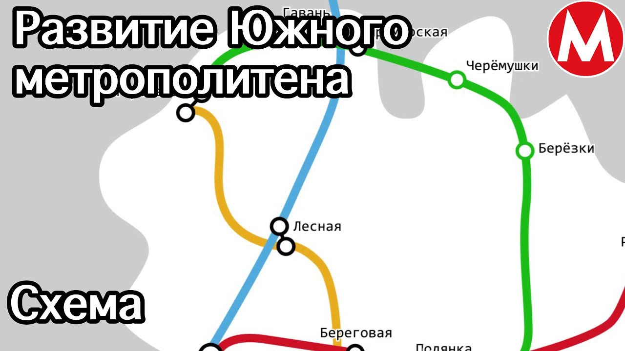 Схема развития Южного метрополитена Minecraft