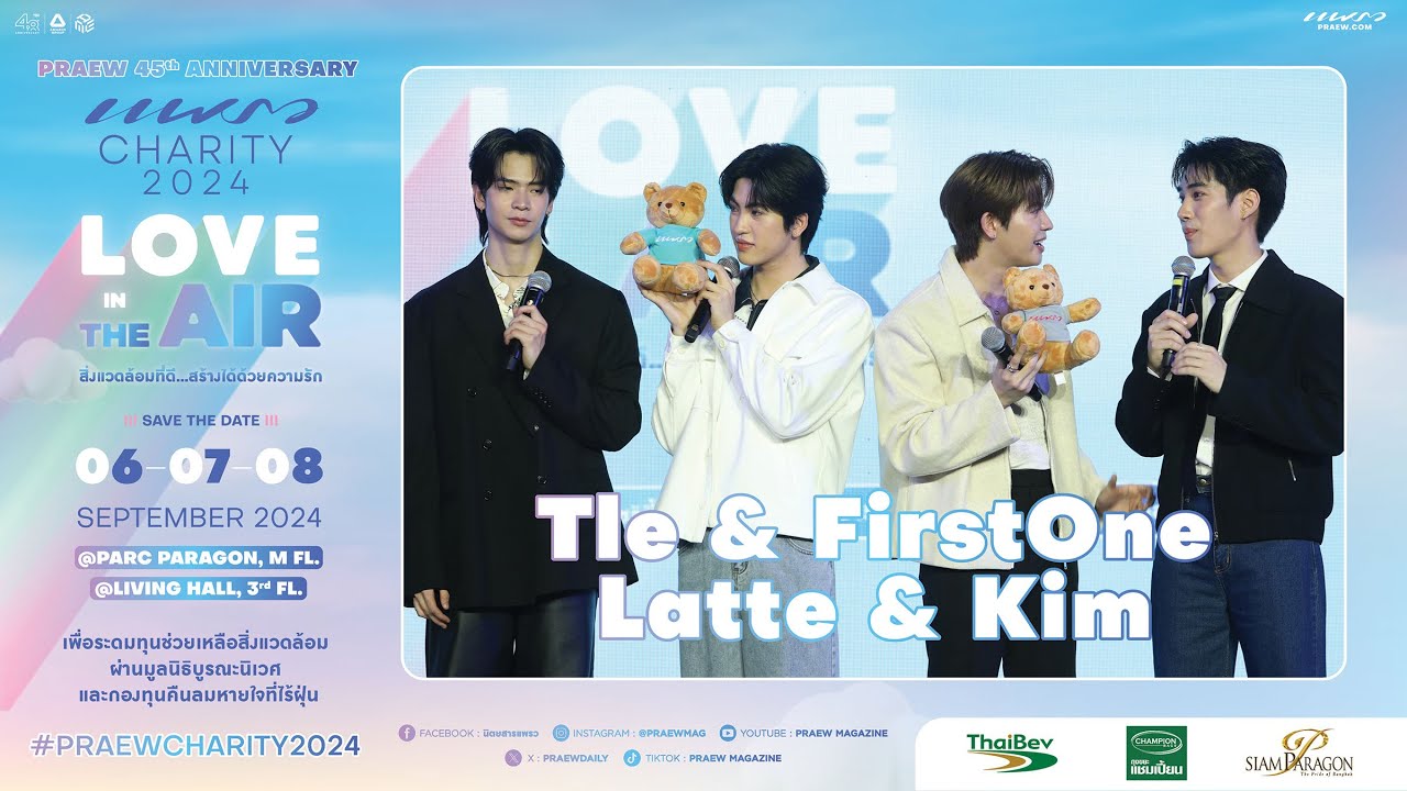 เติ้ล & เฟิร์สวัน และ ลาเต้ & คิม @ Praew Charity 2024
