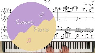 인연 Fate - 이선희 Lee Sun Hee {Piano Cover} Cover-Tutorial-Sheet