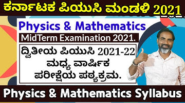 Karnataka PUC 2nd year mid term exam syllabus|PUC 2nd year mathematics and physics syllabus mid term