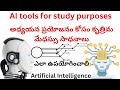 Ai tools for students artificial intelligence shreeraminfo