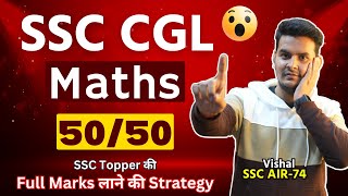 SSC CGL मे बिना Math Background के किया Top