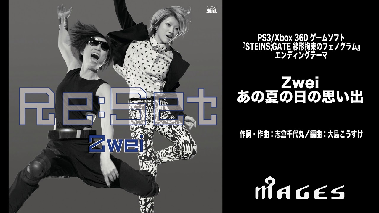 公式試聴 Zwei あの夏の日の想い出 Youtube