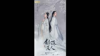 Novoland: Pearl Eclipse OST - Engraving Inst - Zhang Bichen